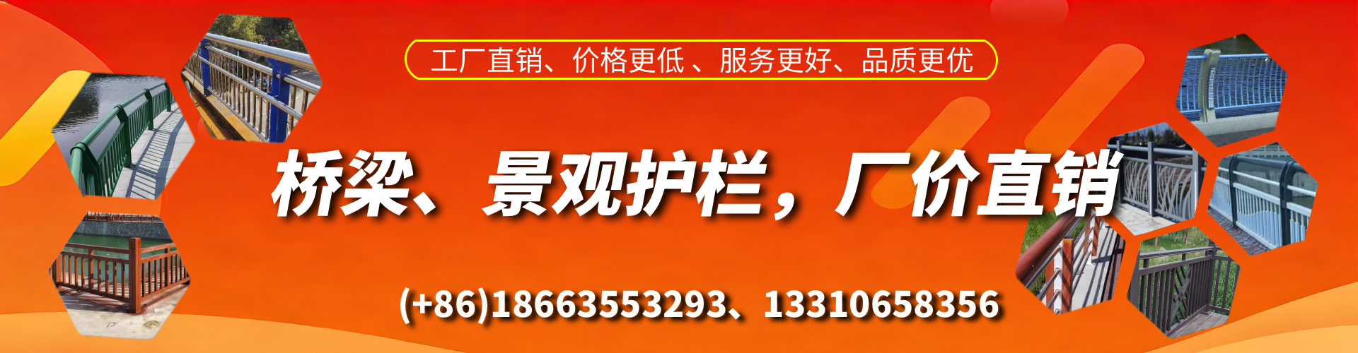 北流桥梁护栏生产厂家
